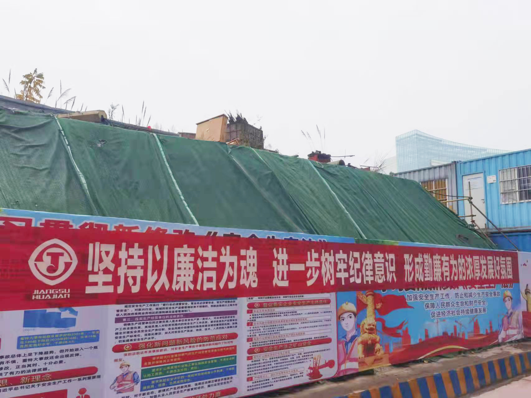 1639108969905835.jpg 2、橫幅(堅持以廉潔為魂 進一步樹牢紀律意識 形成勤廉有為的濃厚發展好氛圍).jpg