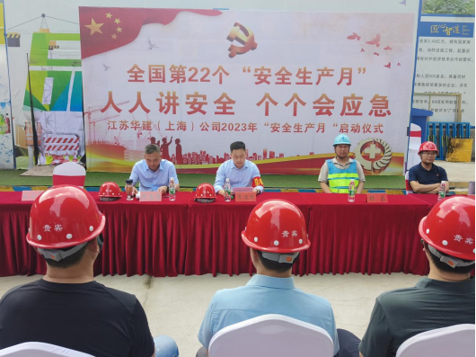 1685789524328420.png 安全月啟動儀式通訊稿(1)(2)(1)671.png