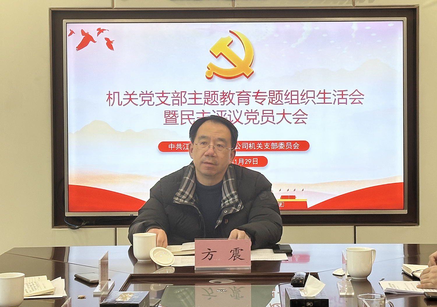 1706577994240853.jpg 會議照片2.jpg