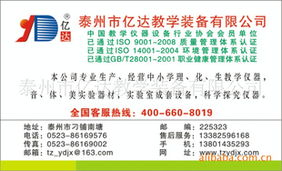 數(shù)理化教學(xué)器材產(chǎn)品列表 第34頁(yè) 教學(xué)演示用品精選